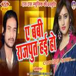 A Babi Rajput Hae Ho