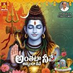 ANTHATTA NEVE SHIVAYYA