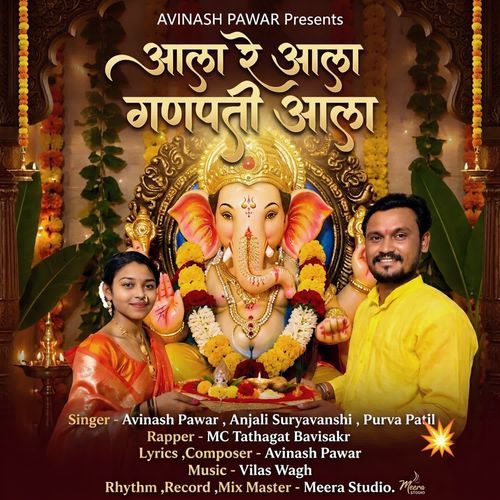 Aala Re Aala, Aapla Ganpati Aala