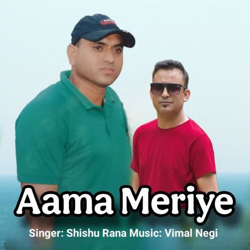 Aama Meriye