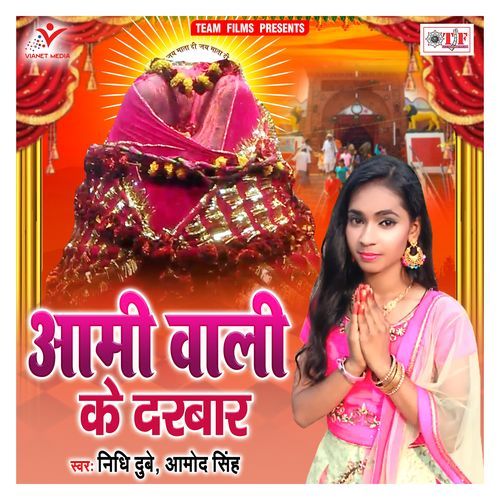 Aami Vali Ke Darbar