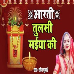 Aarti Tulsi Maiya Ki-NA9ZVx5yDks