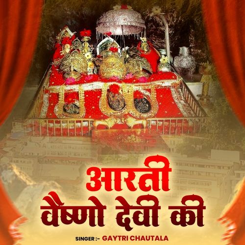 Aarti Vaishno Devi Ki