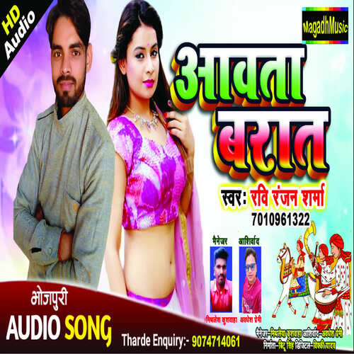 Aawata Barat