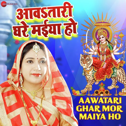 Aawatari Ghar Mor Maiya Ho