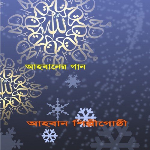 Bangla Desher Kotha