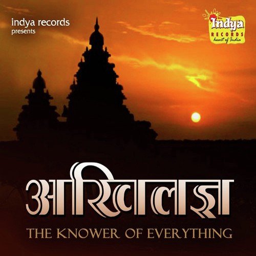 Akhilagya - The Knower Of Everything