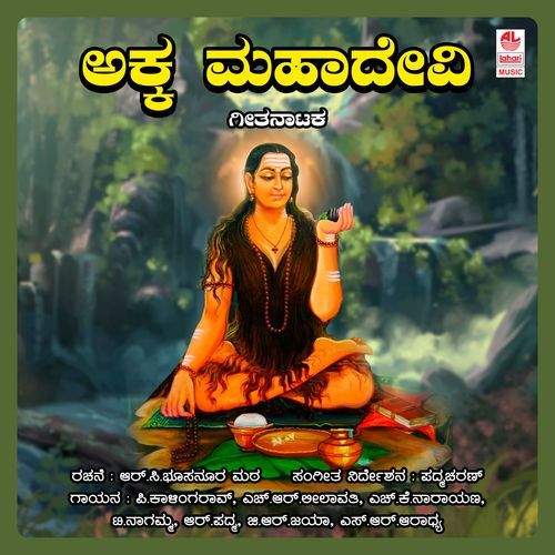 Akkamahadevi - Geetha Nataka