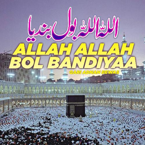 Allah Allah Bol Bande