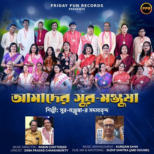 Amader Sur - Manjusha