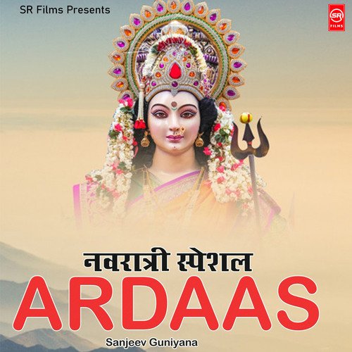 Ardaas