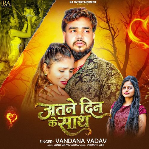 Atane Din Ke Saath