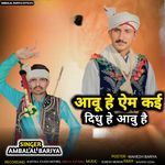 Avu He Em Kai Didhu He Avu He