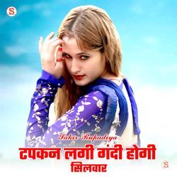 टपकन लगी गंदी होगी सिलवार-Oj49CBtDUWA