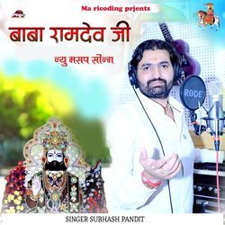 Baba Ramdevji New Mashup Song-GB4KWCJ6ZwA