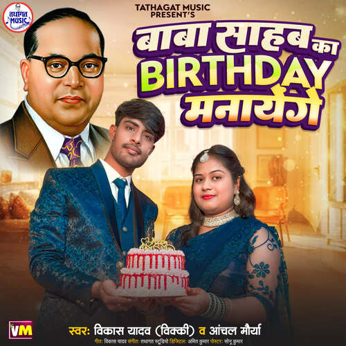 Baba Saheb Ka Birthday Manayenge