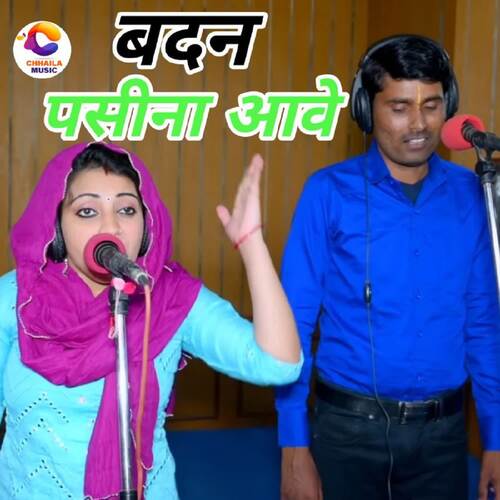 Sandhya choudhary Gurjar rasiya