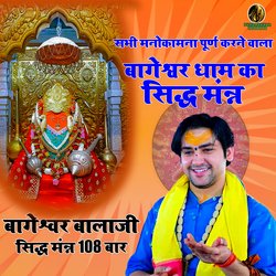 Bageshwar Balaji Beej Mantra 108 Times-NjEtSRAdTgQ