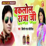Baklol Raja Ji