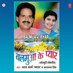 Pahile Bahut Kuchh Sahle Hoi