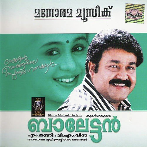 Baletta Baletta (M.G.Sreekumar)