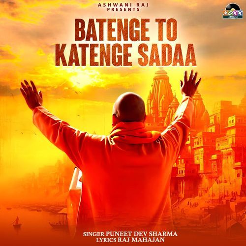 Batenge To Katenge Sadaa