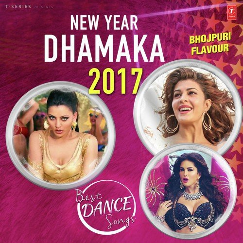 Best Dance Songs - New Year Dhamaka 2017 (Bhojpuri Flavour)
