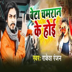 Beta Chamran Ke Hoi-AyUxWg5yUlk