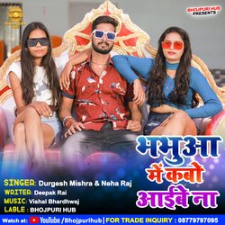 Bhabhua Me Kabo Aibe Na (Bhojpuri)-QyEvXyAAWX0