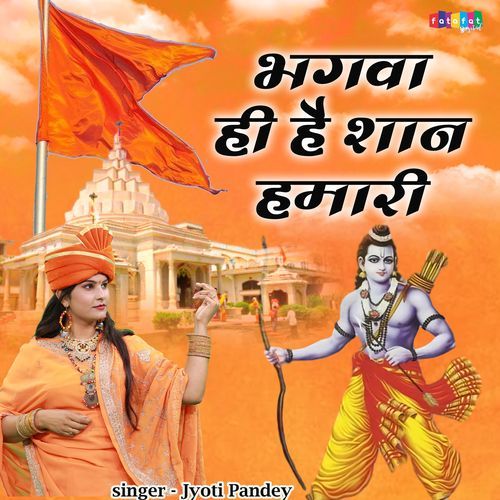 Bhagwa Hi Hai Shan Hamari