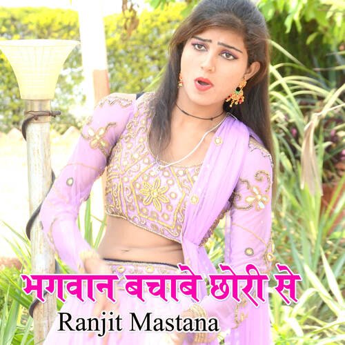 Bhagwan Bachabe Chhori Se