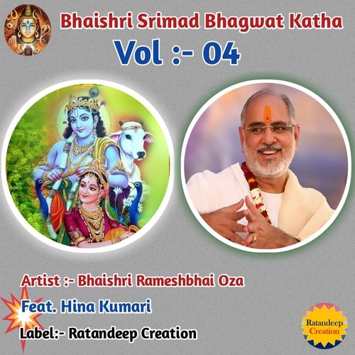 bhagwat katha invitation card | Shrimad Bhagwat Katha Invitation Card |  Invitation cards, Flex banner design, Cards