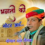 Bhakti ki motar aayi