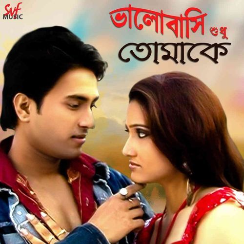 Bhalobasi Sudhu Tomake
