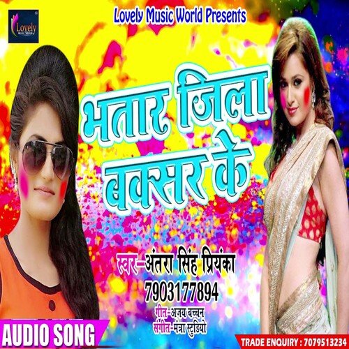 Bhatar Jila Baksar ke (Bhojpuri)