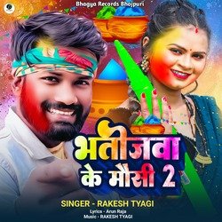 Bhatijwa Ke Mausi 2 (Holi Song)-Rz0THFl2U14