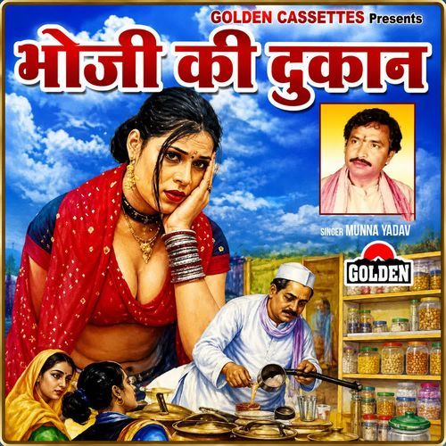 Sasen Kar Kar Jaave Mari