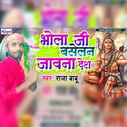 Bhola Ji Baselan Jaawana Desh-O1FTcyxbGlE