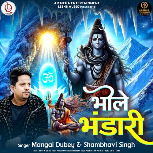 Bhole Bhandari