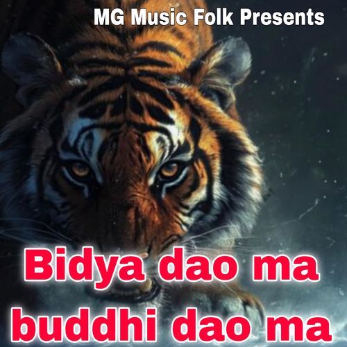 Bidya dao ma buddhi dao ma