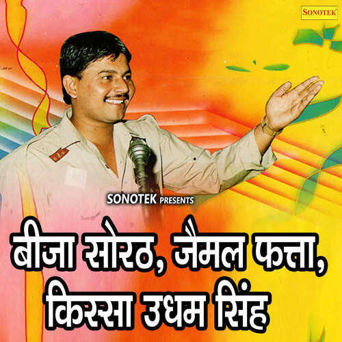 Nahi Dara Udham Singh cover art