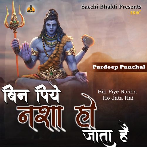 Bin Piye Nasha Ho Jata Hai