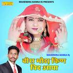 Bira Moda Kin Vid Aaya Mayra Song