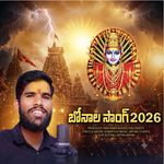 Bonala Song 2026