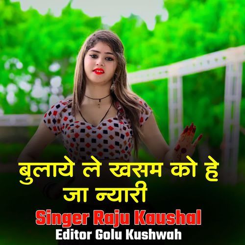 Bulayale khasam ko heja nyari