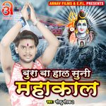 Bura Ba Hal Suni Mahakal