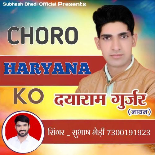 CHORO HARYANA KO