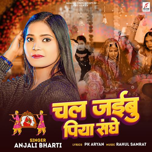 Chal Jaibu Piya Sanghe