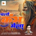 Chalo Kumbh Mela