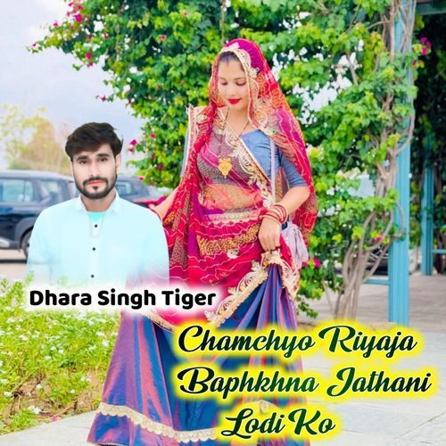 Chamchyo Riyaja Baphkhna Jathani